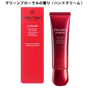 SHISEIDO ULTIMUNE  AeB~[ pCWO nhN[ 50g Ae~[ ێ r\h
