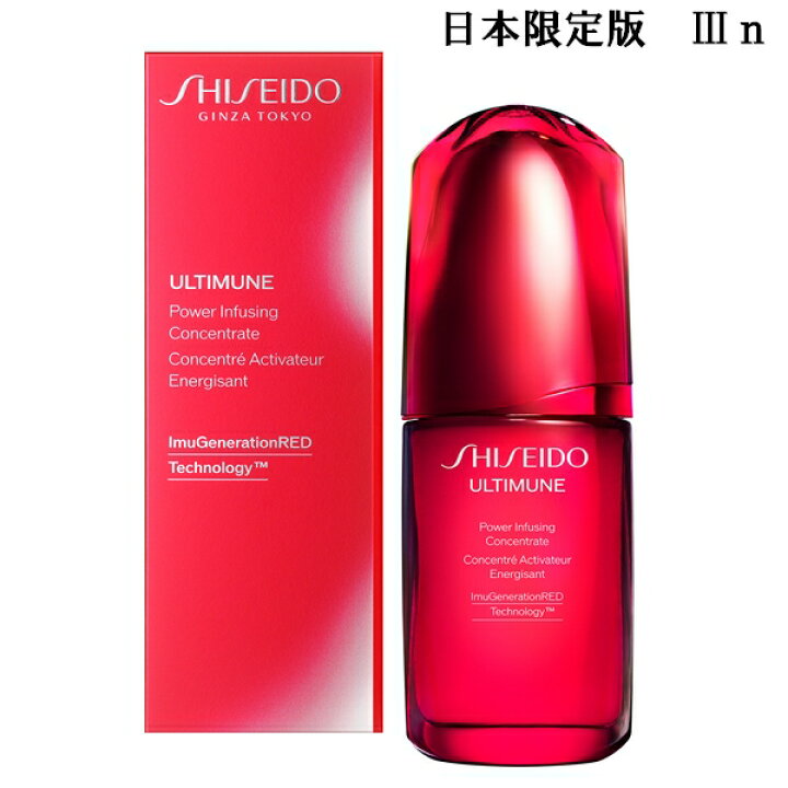 楽天市場】【 3日分パウチサンプル付き 】 SHISEIDO ULTIMUNE 資生堂 