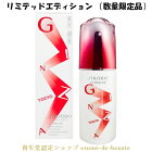 楽天市場 生産終了 資生堂 ザ コラーゲン エンリッチド ドリンク v 1本50ml 10本 保存料無添加 資生堂コラーゲン ヒアルロン酸 コエンザイムq10 The Collagen Shiseido Enriched エルメ ド ボーテ