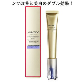 SHISEIDO VITAL-PERFECTION 資生堂 バイタルパーフェクション リンクルリフト ディープレチノホワイト5 シワ改善用クリーム 20g（医薬部外品）美白 エイジングケア リンクルクリーム ◎ポスト投函お届け商品