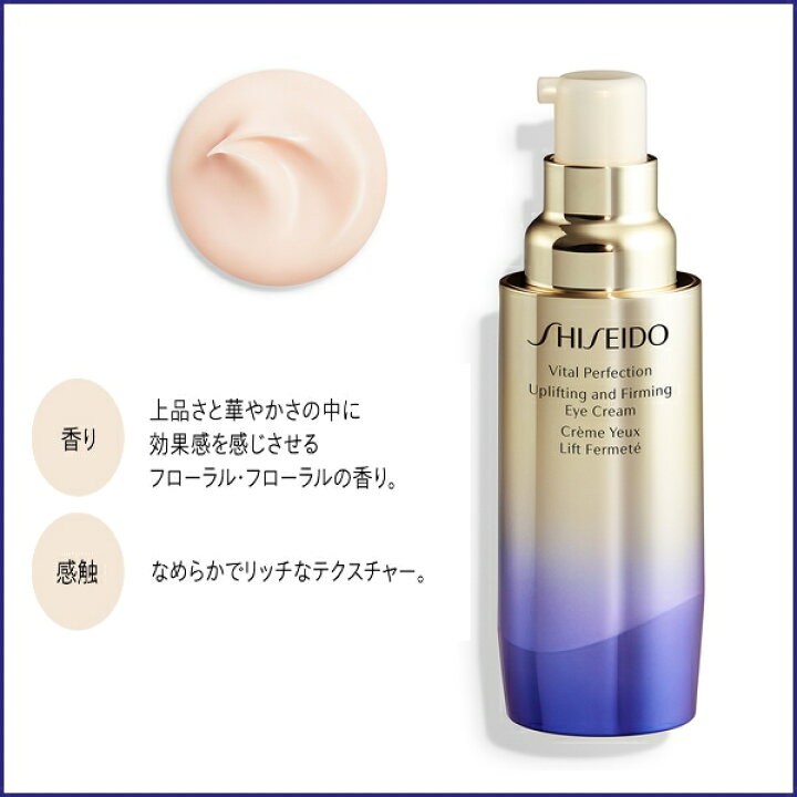 楽天市場】SHISEIDO VITAL-PERFECTION 資生堂 バイタルパーフェク  