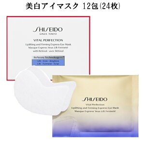SHISEIDO VITAL-PERFECTION  oC^p[tFNV ULt@[~OGNXvX AC}XN 12i24j򕔊Oi ڂƁEƃpbN p}XNipj  n