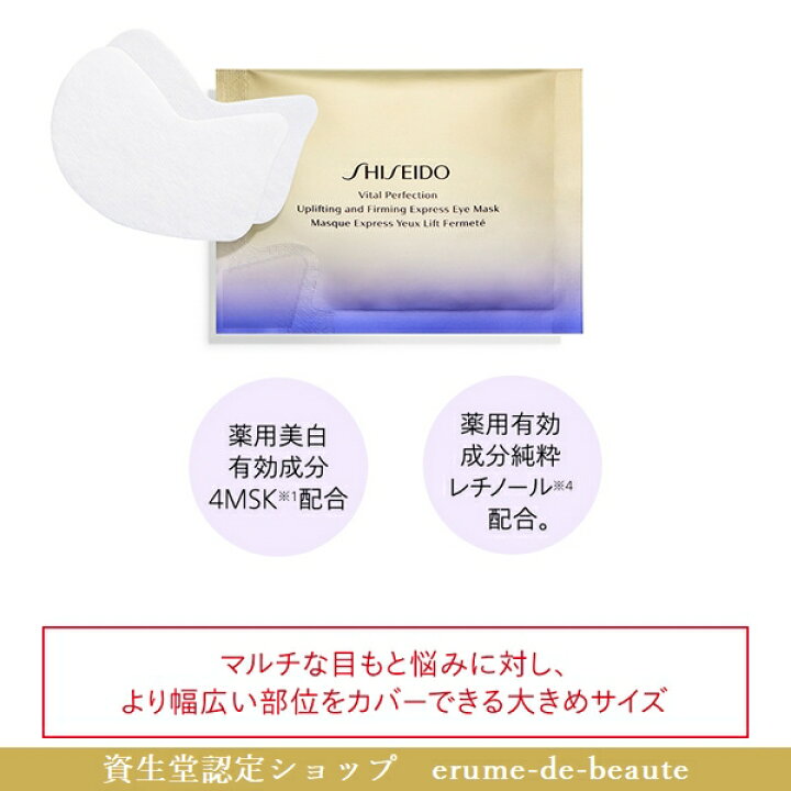 楽天市場】SHISEIDO VITAL-PERFECTION 資生堂 バイタルパーフェク 