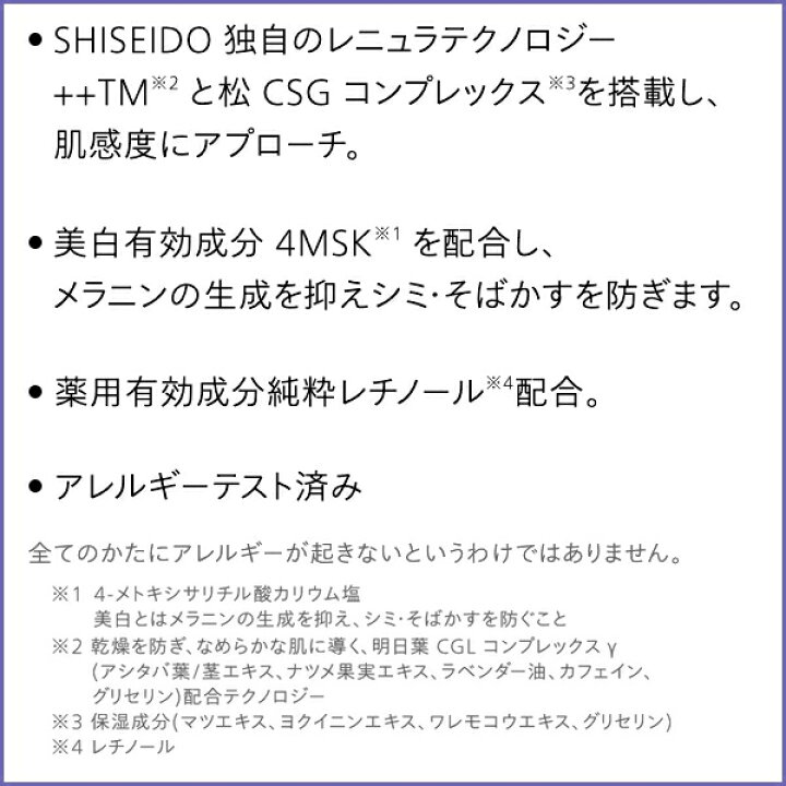 楽天市場】SHISEIDO VITAL-PERFECTION 資生堂 バイタルパーフェク 