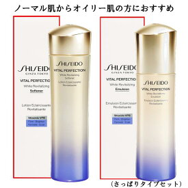 SHISEIDO VITAL-PERFECTION 資生堂 バイタルパーフェクション ホワイトRVソフナー 150mL ホワイトRVエマルジョン 100mL （医薬部外品）エイジングケア 美白 ハリ 2022/07 リニューアル