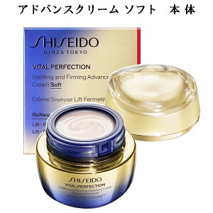 SHISEIDO VITAL-PERFECTION ������ �o�C�^���p�[�t�F�N�V���� �A�h�o���X�N���[�� 2�� ���C�X�`�����C�U�[ ��򕔊O�i ��p�N���[��