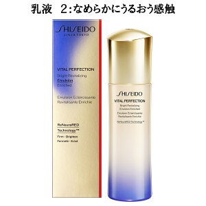SHISEIDO VITAL-PERFECTION ������ �o�C�^���p�[�t�F�N�V���� �u���C�g���o�C�^�� �G�}���W���� ��p���t 100mL ��򕔊O�i ��p�u���C�g�j���O���t 2�^�C�v