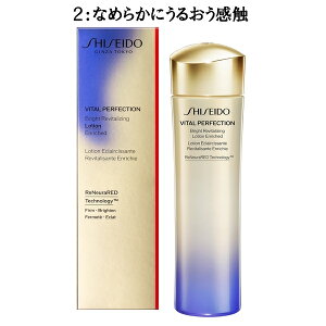 SHISEIDO VITAL-PERFECTION ������ �o�C�^���p�[�t�F�N�V���� �u���C�g���o�C�^�� ���[�V���� ��p���ϐ� 150mL ��p�u���C�g�j���O���ϐ� 2�^�C�v