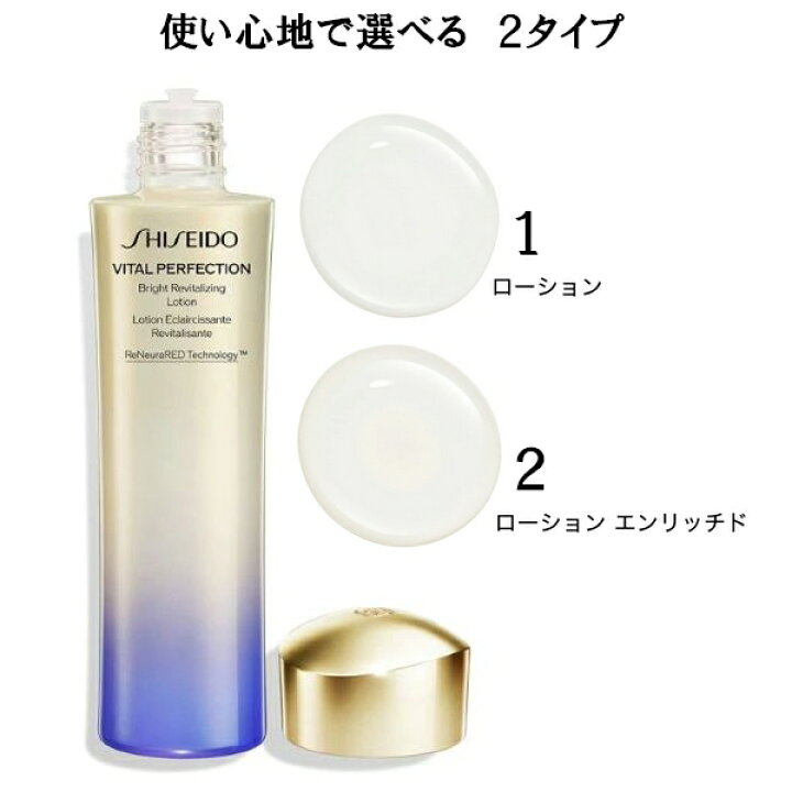 楽天市場】SHISEIDO VITAL-PERFECTION 資生堂 バイタルパーフェク 