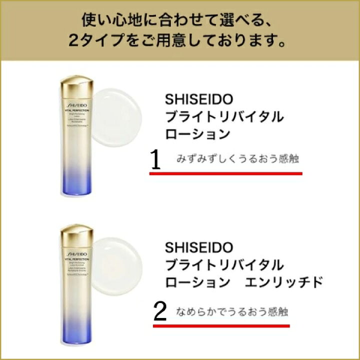楽天市場】SHISEIDO VITAL-PERFECTION 資生堂 バイタルパーフェク 