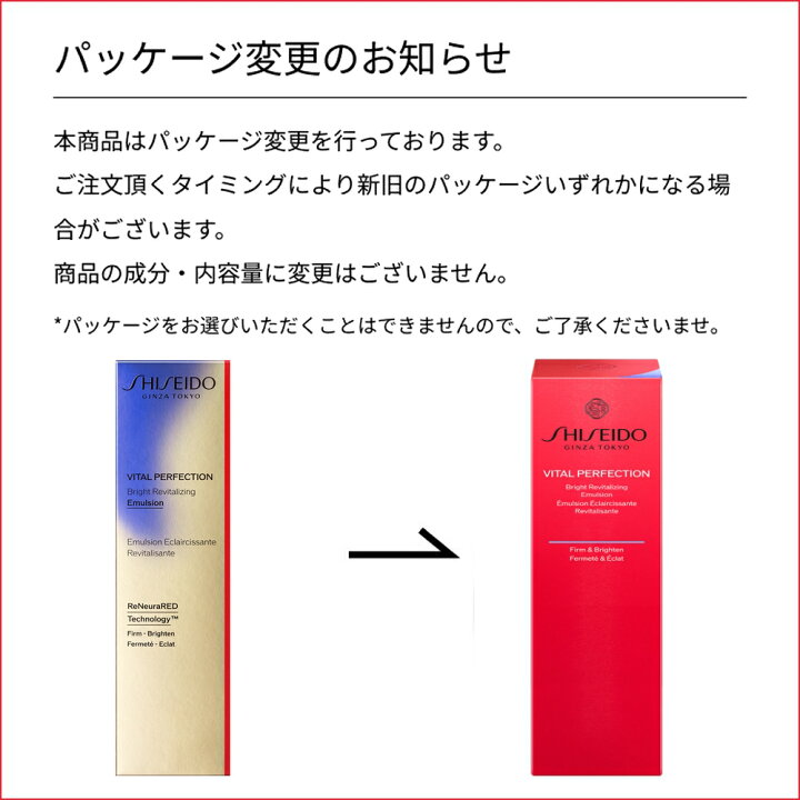 楽天市場】SHISEIDO VITAL-PERFECTION 資生堂 バイタルパーフェク 