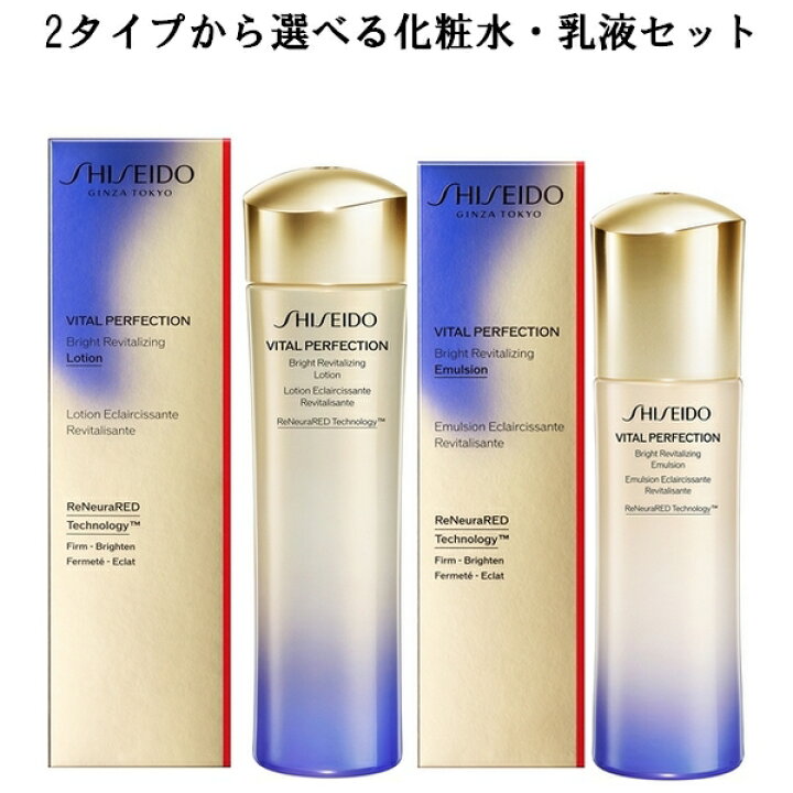 楽天市場】SHISEIDO VITAL-PERFECTION 資生堂 バイタルパーフェク  