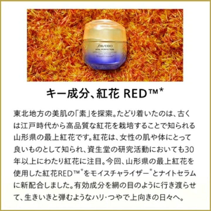 楽天市場】SHISEIDO VITAL-PERFECTION 資生堂 バイタルパーフェク 