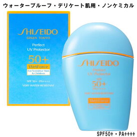 SHISEIDO Suncare 資生堂 サンケア パーフェクト UVプロテクション S 50ml 日やけ止めミルク 化粧下地 SPF50+・PA++++ ウォータープルーフ 紫外線カット ノンケミカル Lineup05