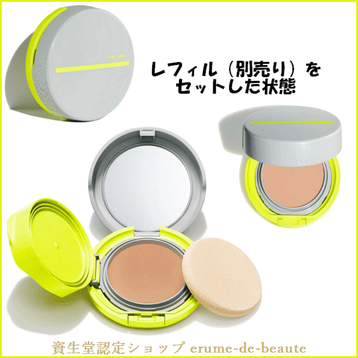 楽天市場】SHISEIDO Suncare 資生堂サンケア BBコンパクト フォー