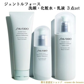 3点set SHISEIDO Skincare Gentle Force 資生堂 スキンケア ジェントルフォース クレンジングフォーム 125g トリートメントソフナー 150mL モイスチャライジングエマルジョン 100mL洗顔/化粧水/乳液3点セット 敏感肌 医薬部外品 肌荒れケア