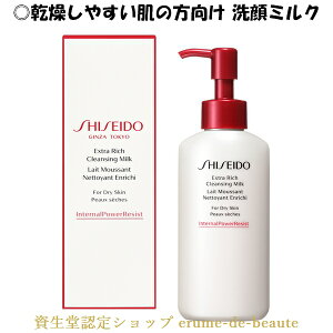 SHISEIDO Skincare GNXgb` NWO~N ~N 125ml ^Cv Dry Skin r\h  邨 XLPA fBtFhvp[V