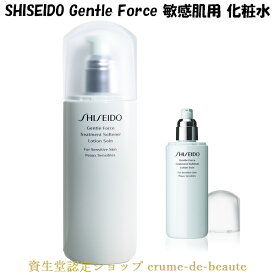 SHISEIDO Skincare Gentle Force 資生堂 スキンケア ジェントルフォース トリートメント ソフナー 150mL 敏感肌用 化粧水 医薬部外品 無香料 弱酸性 デリケート肌 肌荒れケア