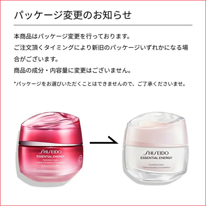 楽天市場】〔 DayCream 〕SHISEIDO Essential Energy 資生堂 
