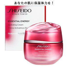 SHISEIDO Essential Energy 資生堂 エッセンシャルイネルジャ ハイドレーティング クリーム 50g 保湿 乾燥小じわ きめ Hydrating Cream 資生堂イネルジャ 【 沖縄県への配送不可商品 】