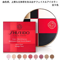 SHISEIDO Makeup 資生堂 メーキャップ カラー＋グロウ エンハンサー 本体 / レフィル 全9色 フェイスパウ…