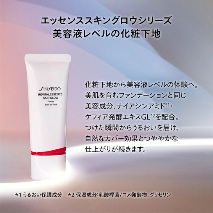 楽天市場】SHISEIDO Makeup 資生堂 メーキャップ エッセンススキン 