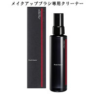 SHISEIDO Makeup 資生堂 メーキャップ ブラシクリーナー 120mL ※ 沖縄県への配送不可商品