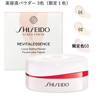 ☆ファンデサンプル付き☆ SHISEIDO Makeup 資生堂 メーキャップ エッセンス スキンセッティングパウダー…