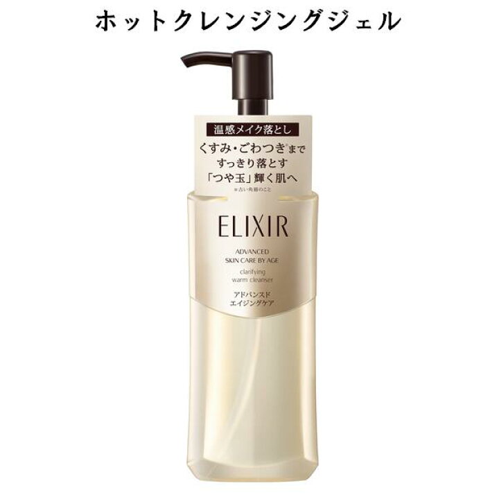 楽天市場】資生堂 ELIXIR ADVANCED エリクシール アドバンスド クリア 