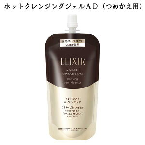 * ߂p *  ELIXIR ADVANCED GNV[ AhoXh NAzbgNWOWF AD itBjCNƂ 160mL GCWOPA  
