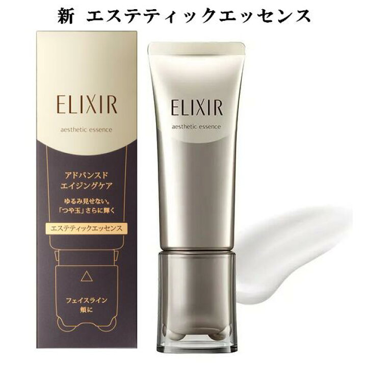 楽天市場】資生堂 ELIXIR ADVANCED エリクシール アドバンスド エステ 