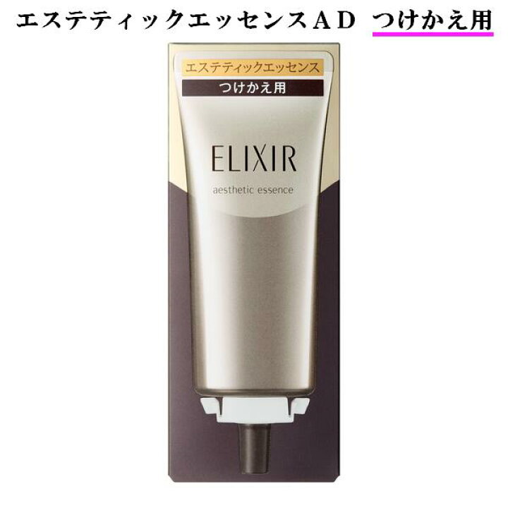 楽天市場】【 refill 】資生堂 ELIXIR ADVANCED エリクシール  