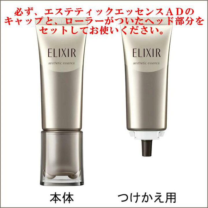 楽天市場】【 refill 】資生堂 ELIXIR ADVANCED エリクシール  