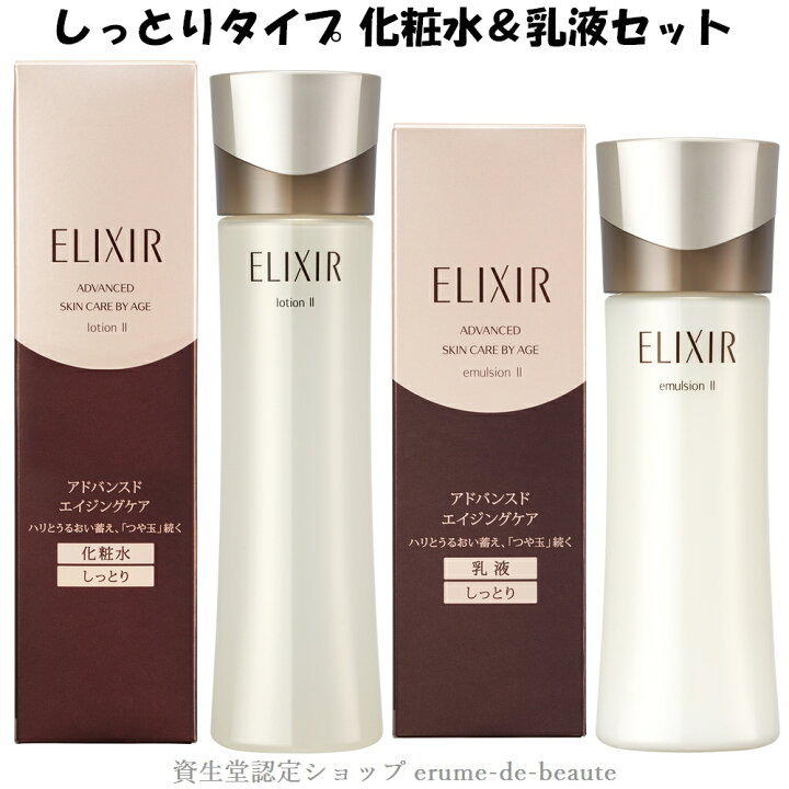 楽天市場】資生堂 ELIXIR ADVANCED エリクシール アドバンスド  
