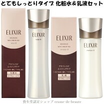 楽天市場】資生堂 エリクシール エイジングケア 化粧水 しっとりの通販