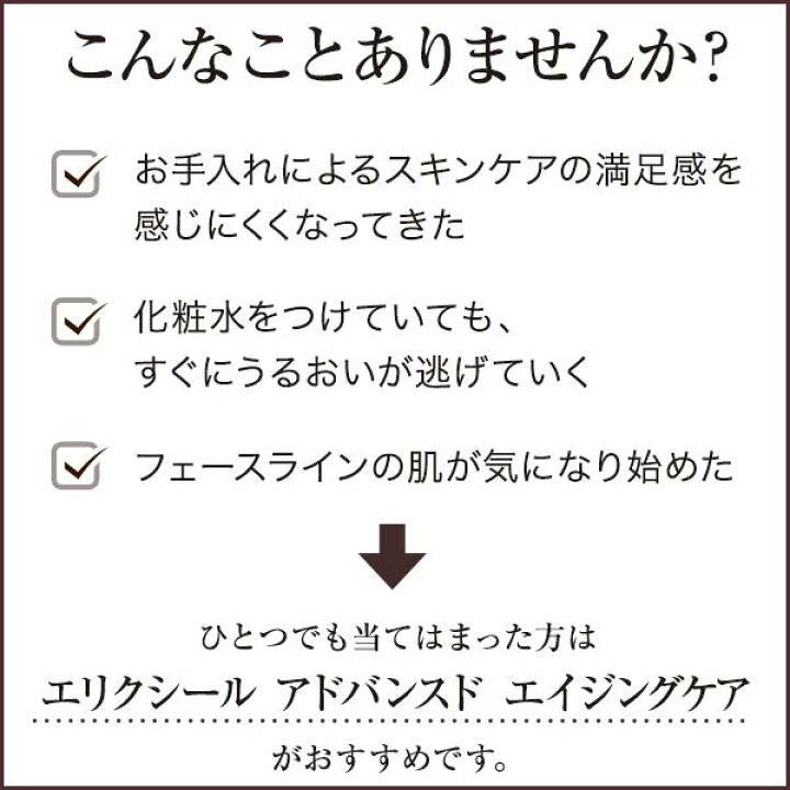 楽天市場】資生堂 ELIXIR ADVANCED エリクシール アドバンスド  