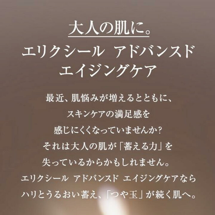 楽天市場】資生堂 ELIXIR ADVANCED エリクシール アドバンスド  