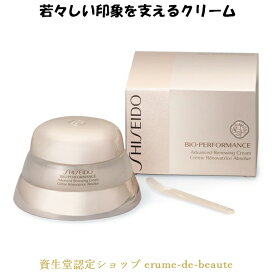 楽天市場】 SHISEIDO GLOBAL > SHISEIDO BOP（資生堂 バイオ 