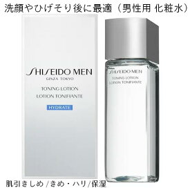 SHISEIDO MEN 資生堂 メン トーニングローション 顔用 化粧水 150mL 顔引きしめ ハリ・きめ 保湿