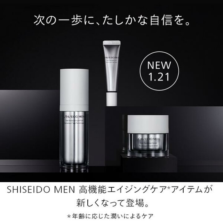 楽天市場】SHISEIDO MEN 資生堂 メン トータルR クリームN 男性用 顔  