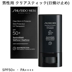 〔メール便発送〕SHISEIDO MEN 資生堂 メン クリアスティック UVプロテクター 20g 男性用日焼け止め スティックタイプ SPF50+ ・ PA++++ ウォータープルーフ 紫外線カット 顔・からだ用 資生堂メン Lineup05