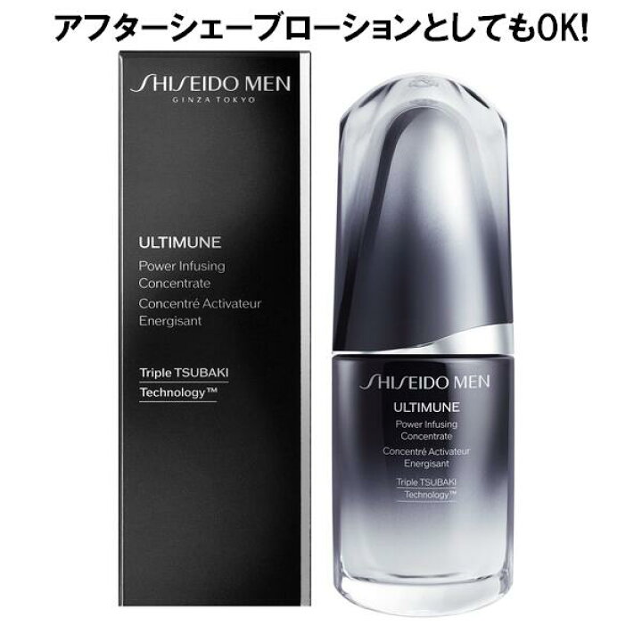 楽天市場】SHISEIDO MEN 資生堂 メン アルティミューン パワライジング 