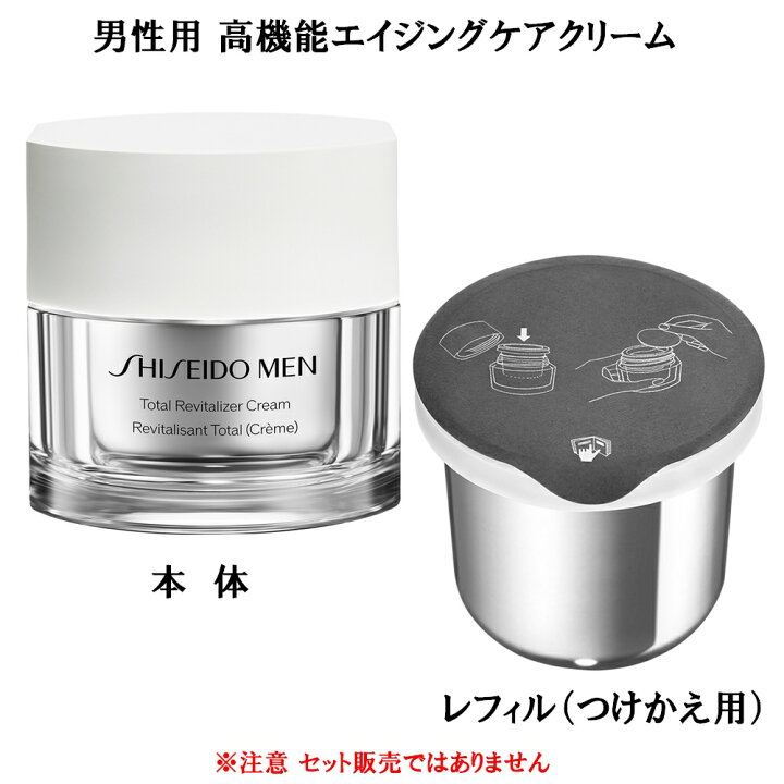 楽天市場】SHISEIDO MEN 資生堂 メン トータルR クリームN 本体 