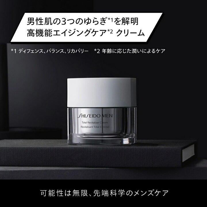 楽天市場】SHISEIDO MEN 資生堂 メン トータルR クリームN 本体 