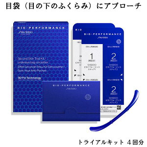 SHISEIDO BIO-PERFORMANCE  rIptH[}X ZJhXL gCALbg 4 Second skin Trialkit