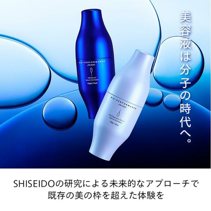 楽天市場】【 refill 】SHISEIDO BIO-PERFORMANCE 資生堂 ビオ  