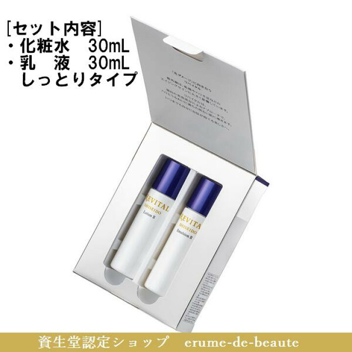 楽天市場】〔限定品〕SHISEIDO REVITAL 資生堂 リバイタル トライアル  