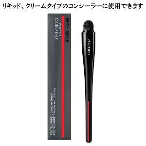 SHISEIDO Makeup  [Lbv TSUTSU FUDE RV[[uV ACVh[uV Concealer Brush [֔  |Xgւ͂