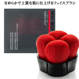 SHISEIDO Makeup 資生堂 メーキャップ HANATSUBAKI HAKE ポリッシング フェイスブラシ ファンデーションブラシ パウダーブラシ 筆 花椿 FaceBrush