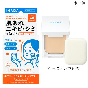 ������ IHADA �C�n�_ ��p�t�F�C�X�v���e�N�g�p�E�_�[ �t�F�C�X�p�E�_�[ �{�� / ���t�B�� UV�p�E�_�[ SPF40�EPA++++ �i��򕔊O�i�j ���r��\�h �ێ� �j�L�r�\�h �q���� ���[���֔��� �� �|�X�g��
